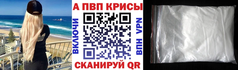 Alpha-PVP крисы CK Белинский