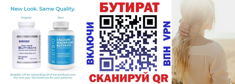 блэк спрут ссылки  Белинский  Бутират бутик 