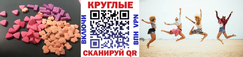 купить закладку  mega онион  Экстази DUBAI  Белинский 