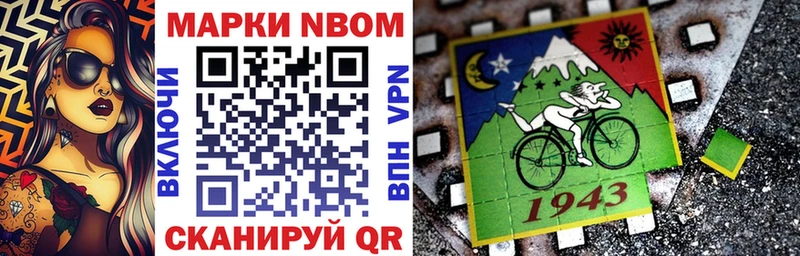 Марки NBOMe 1,8мг  как найти закладки  Белинский 